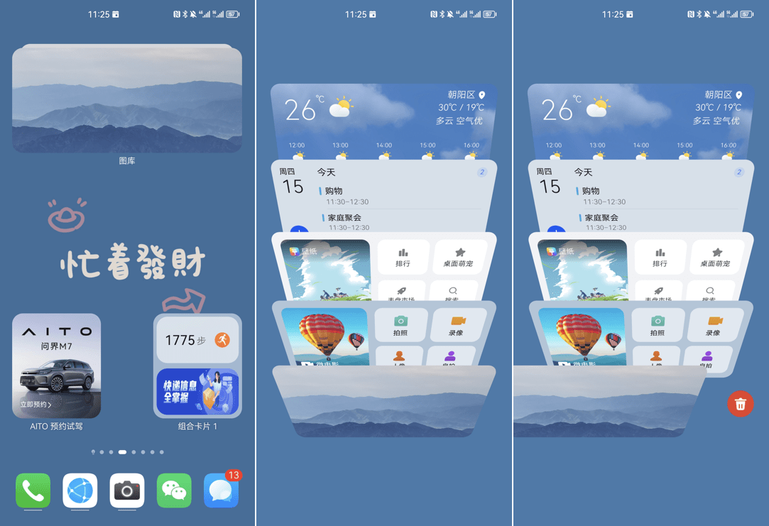 热点资讯从何进入手机桌面oppo速览热点资讯怎么关闭-第1张图片-亚星国际官网