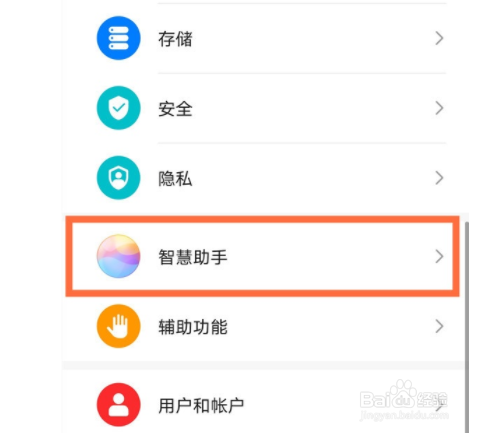 华为手机主页资讯怎么关闭华为手机主页面发现怎么关闭-第2张图片-亚星国际官网