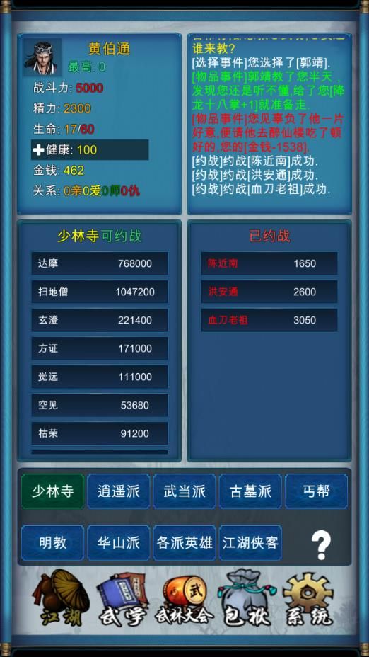 陕西武侠游戏下载安卓武侠单机游戏下载破解版-第2张图片-亚星国际官网