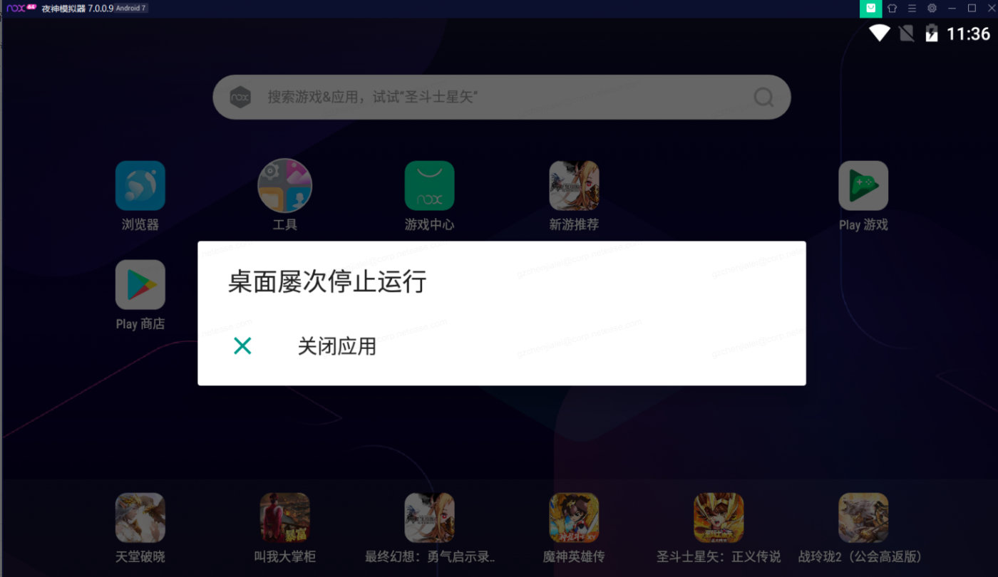 安卓13游戏闪退怎么办安卓13app闪退的解决方法-第2张图片-亚星国际官网