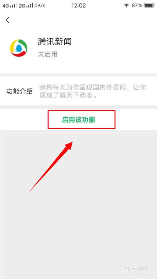 手机新闻微信版2024热点新闻事件-第1张图片-亚星国际官网
