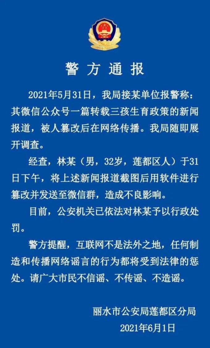 手机新闻微信版2024热点新闻事件-第2张图片-亚星国际官网