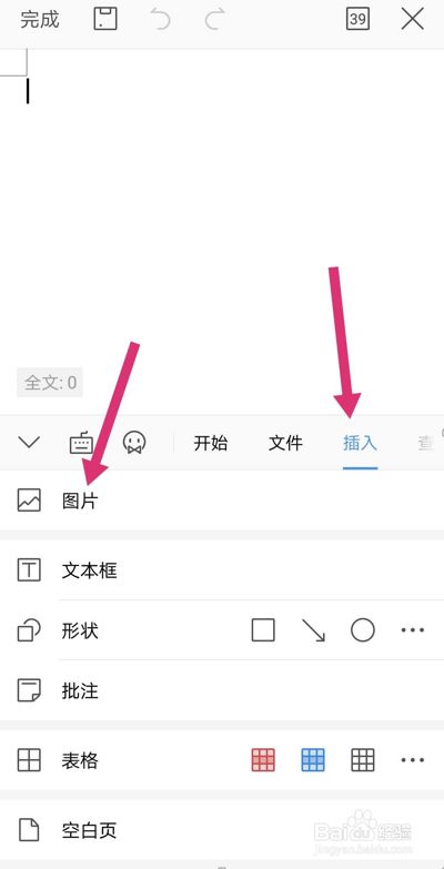 电视的wps苹果手机版wpsoffice官方下载-第1张图片-亚星国际官网