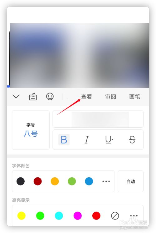 电视的wps苹果手机版wpsoffice官方下载-第2张图片-亚星国际官网