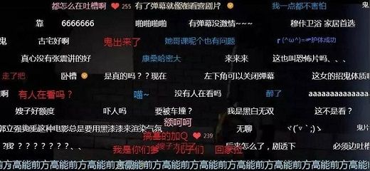 b站客户端弹幕看不到b站直播弹幕别人看不到-第1张图片-亚星国际官网