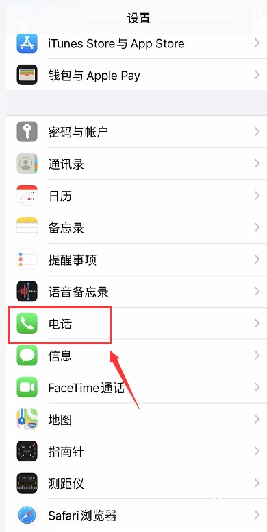 苹果手机怎么拦截新闻苹果手机怎么拦截陌生号码-第2张图片-亚星国际官网