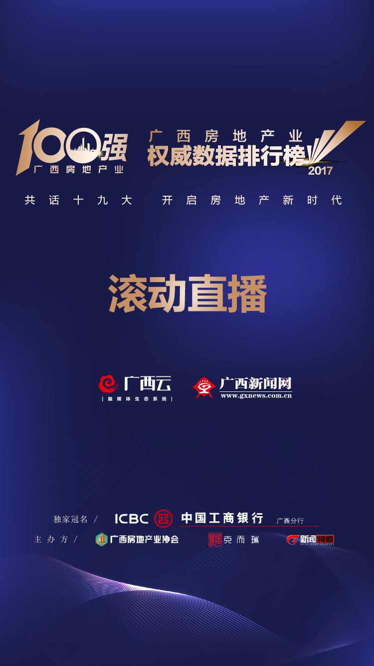 广西新闻频道直播手机cctv13新闻频道直播间-第2张图片-亚星国际官网