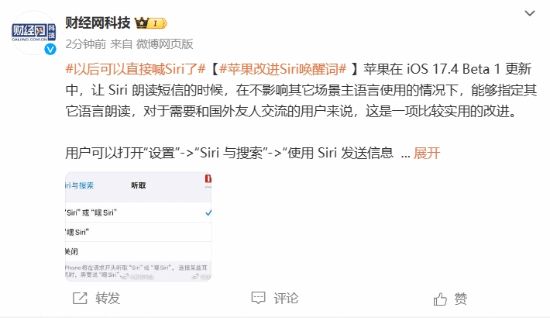 手机中新闻转为语音播报手机不小心设置全语音模式-第2张图片-亚星国际官网