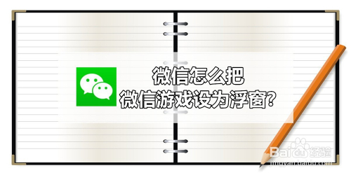 怎么在微信里下游戏安卓最新版安卓模拟器电脑版官方下载