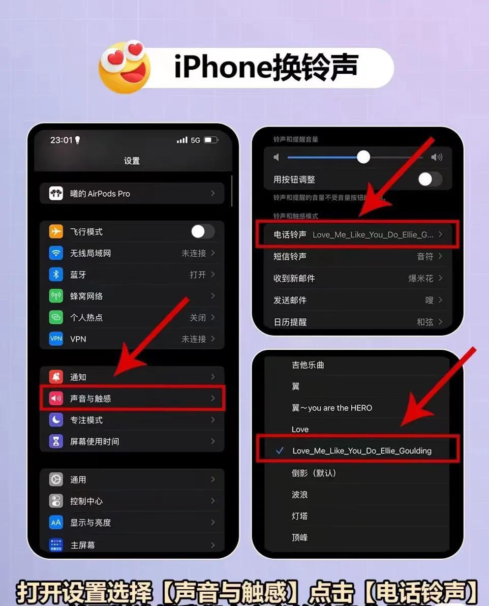 摇滚版苹果来电铃声苹果自带好听来电铃声