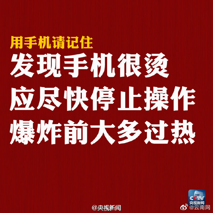 新闻手机爆炸手机爆炸的十大征兆
