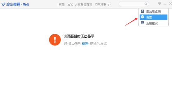 热点资讯怎么关闭金立手机手机屏幕弹出热点资讯怎么关闭-第1张图片-亚星国际官网