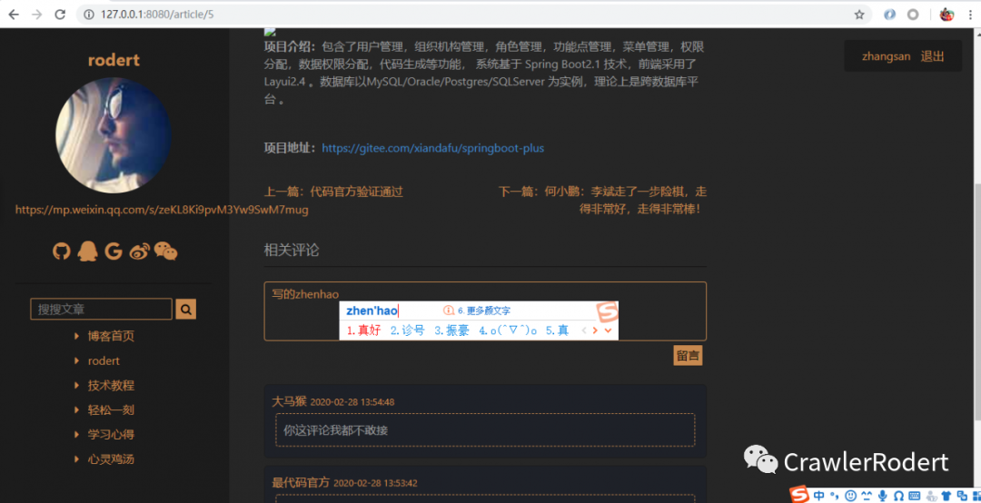 新闻资讯博客带手机端源码做新闻类自媒体怎么掌握一手资源
