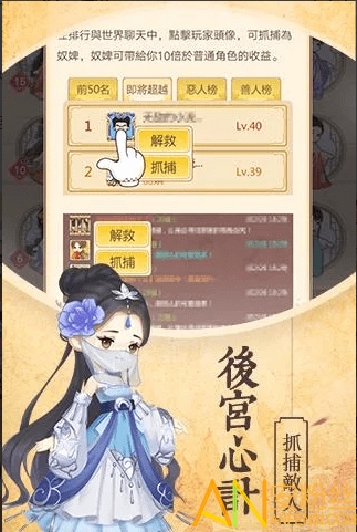 女皇养成记苹果试玩版女皇养成记破解版无限元宝