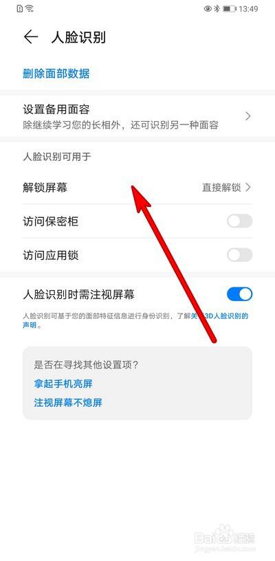 华为手机开锁显示资讯怎么关华为手机锁屏密码忘了怎么解开-第1张图片-亚星国际官网