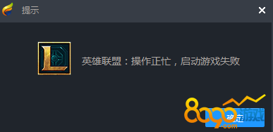 lol新客户端用tgptgp游戏平台下载lol-第1张图片-亚星国际官网