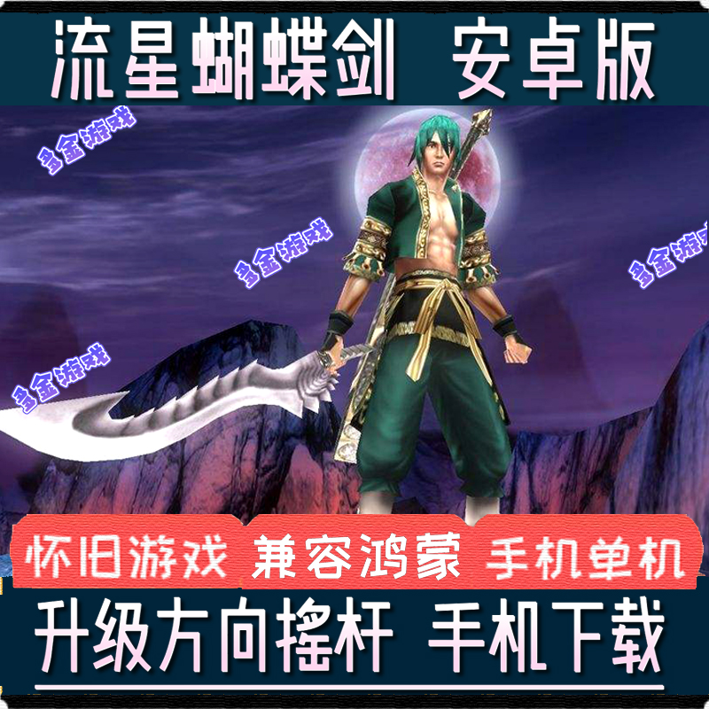 国产成人安卓游戏100款软件app破解版
