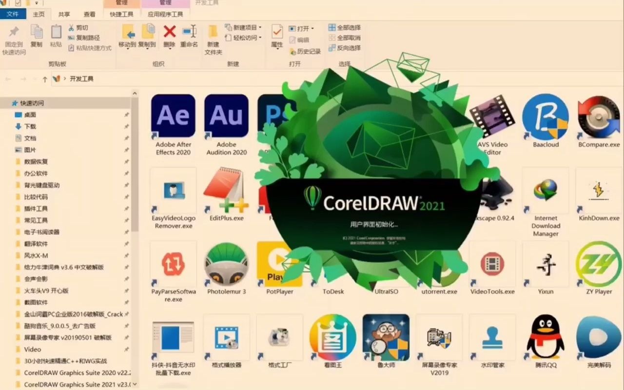 cdr苹果版免费coreldraw官网下载-第2张图片-亚星国际官网