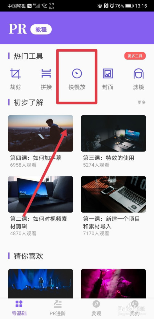 手机剪辑新闻教程二次剪辑100原创一键神器-第1张图片-亚星国际官网