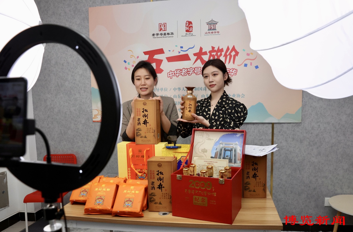 关于淄博苹果电商新闻直播时间的信息-第1张图片-亚星国际官网