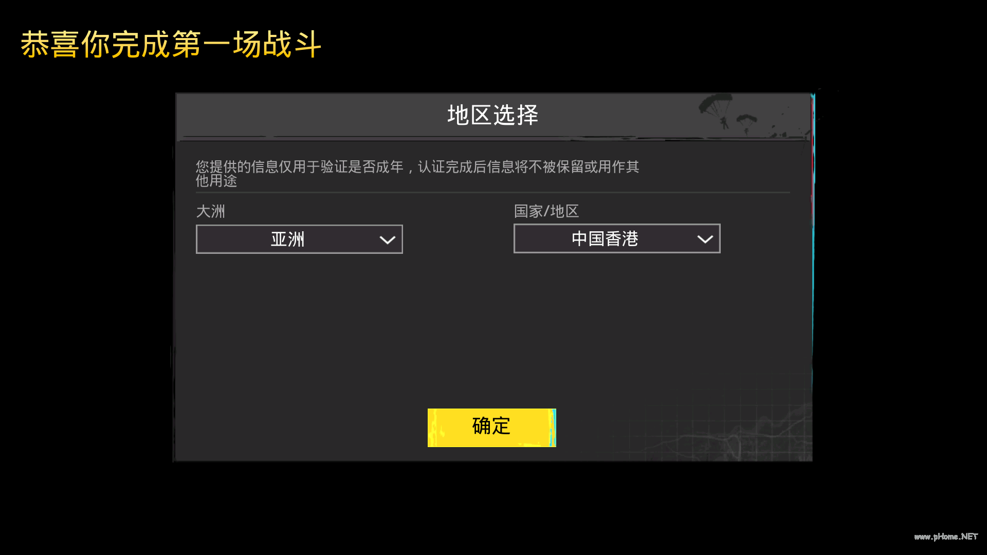 吃鸡游戏客户端官方账号pubg正规交易平台app-第2张图片-亚星国际官网