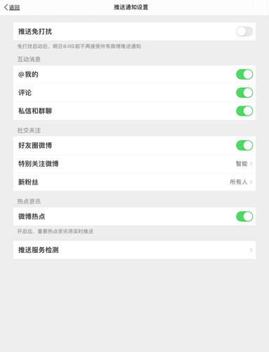 怎样关闭手机热点资讯推送oppo速览热点资讯怎么关闭-第1张图片-亚星国际官网