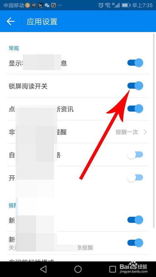 怎样关闭手机热点资讯推送oppo速览热点资讯怎么关闭-第2张图片-亚星国际官网