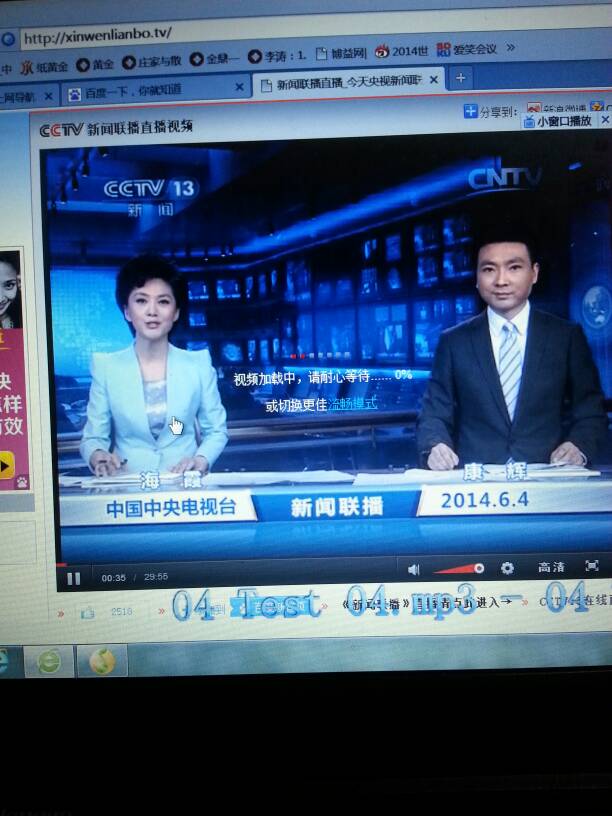 手机品牌上新闻联播新闻联播直播cctv13
