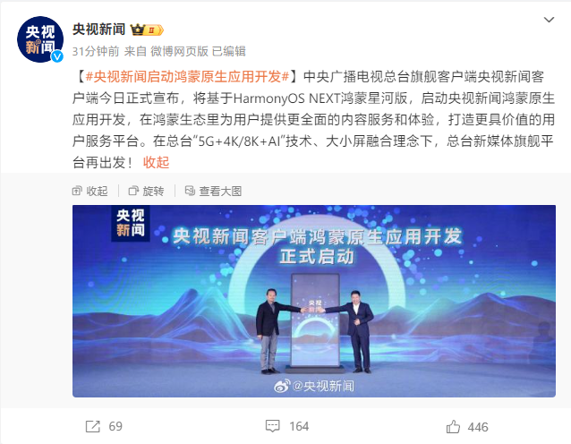 新闻客户端版式央视新闻客户端官网-第1张图片-亚星国际官网