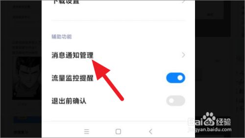怎么关闭手机浏览器资讯如何关闭手机自带的浏览器-第1张图片-亚星国际官网