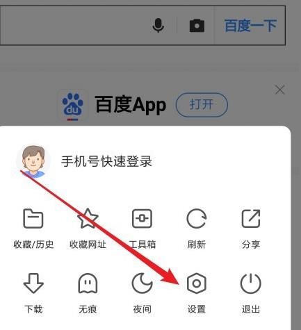 怎么关闭手机浏览器资讯如何关闭手机自带的浏览器-第2张图片-亚星国际官网