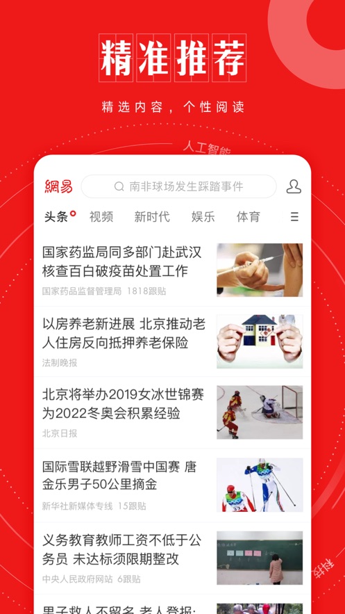 新闻中心计划app苹果苹果iphone官网入口-第1张图片-亚星国际官网