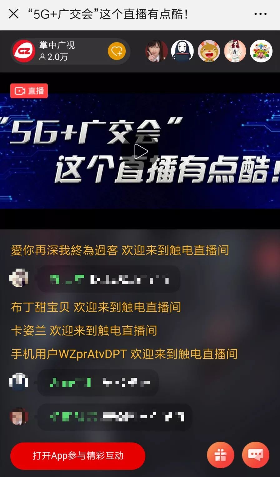 珠江新闻眼触电新闻客户端珠江新闻眼20150322视频