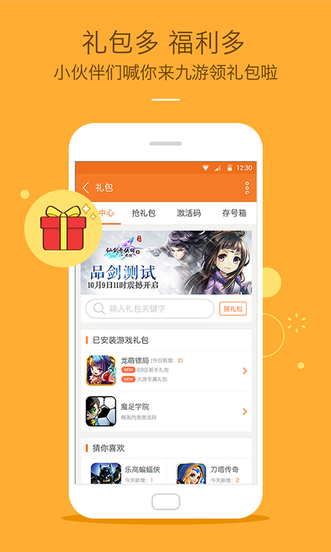手机游戏怎么登录安卓手机让iphone也能玩安卓游戏