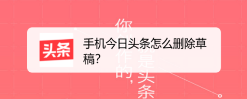 手机如何删除头条新闻昨天刚刚发生的新闻头条-第2张图片-亚星国际官网