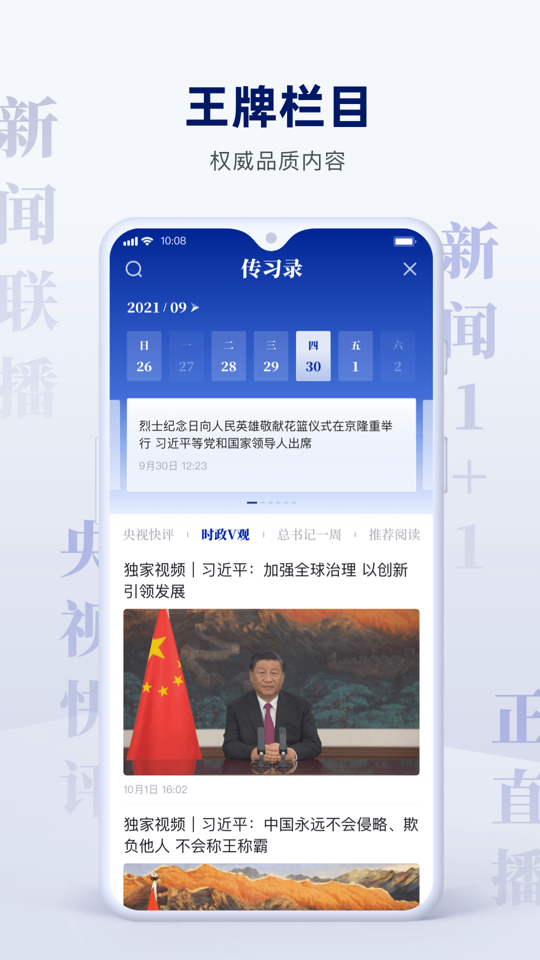 怎么设计新闻客户端ai智能写作一键生成-第2张图片-亚星国际官网