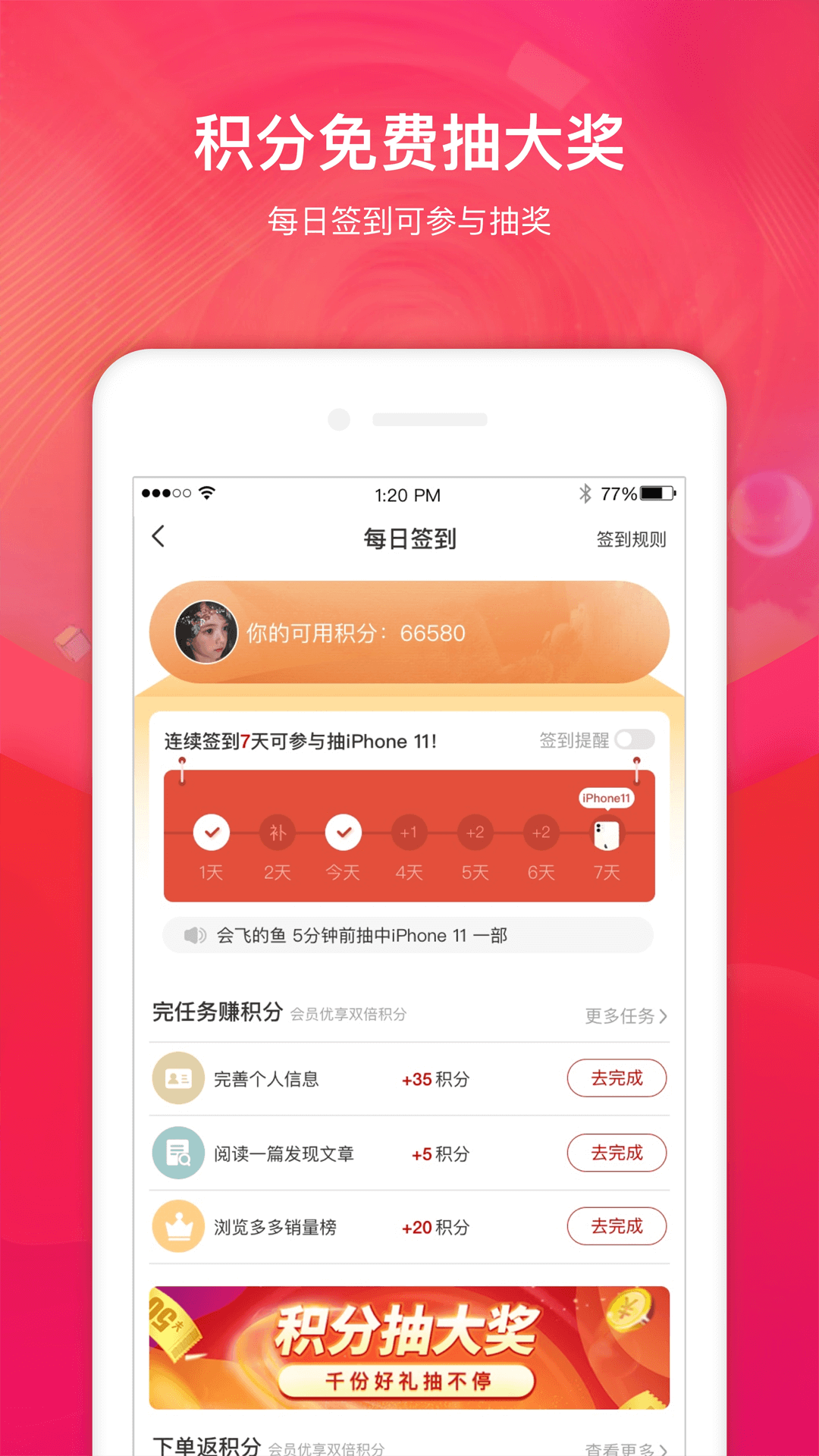 抽多多软件下载苹果版拼多多下载安装免费官网-第2张图片-亚星国际官网