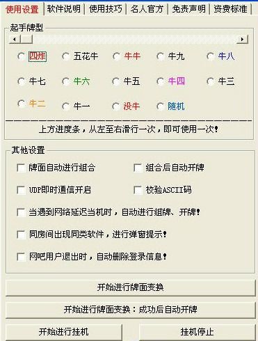 安卓免费游戏脚本十大免费游戏脚本网站-第2张图片-亚星国际官网