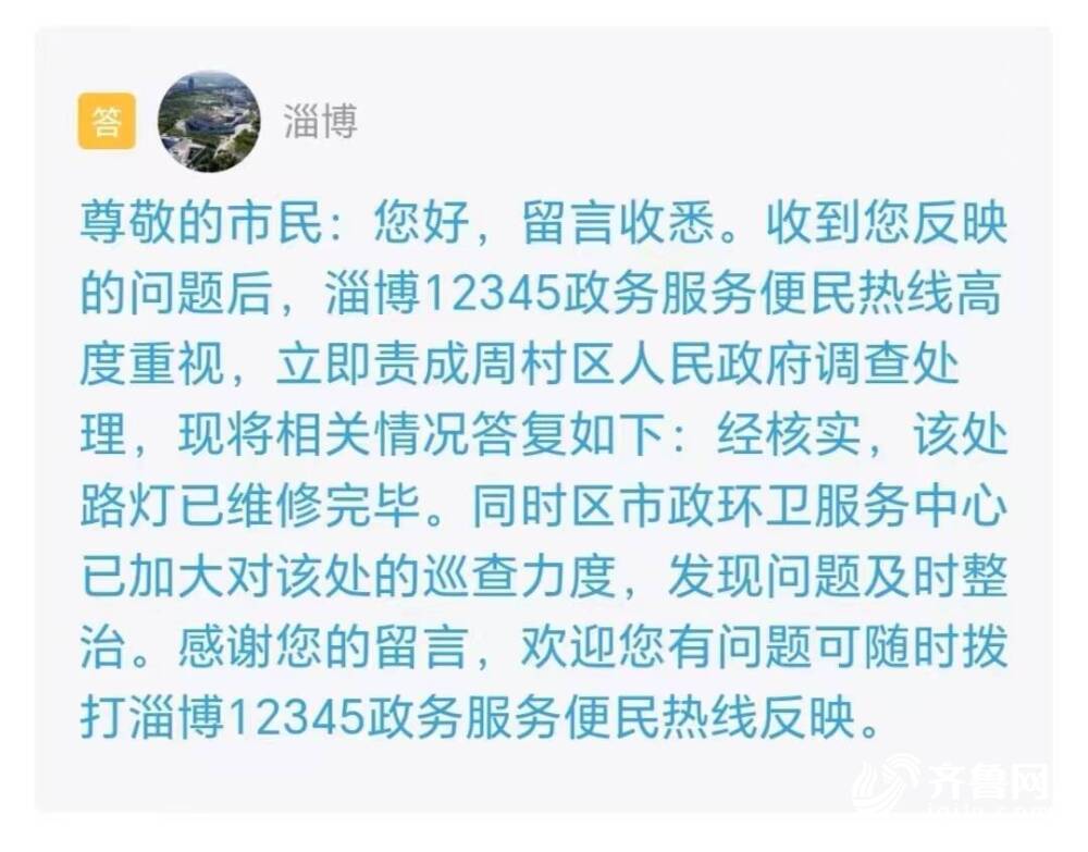 问政烟台新闻客户端问政烟台直播在线观看-第2张图片-亚星国际官网