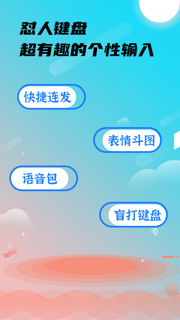 安卓游戏视频输入法安卓怎么安装iphone输入法-第1张图片-亚星国际官网