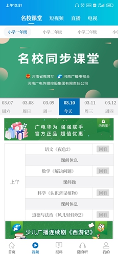 大象新闻客户端电脑版官方的简单介绍-第2张图片-亚星国际官网