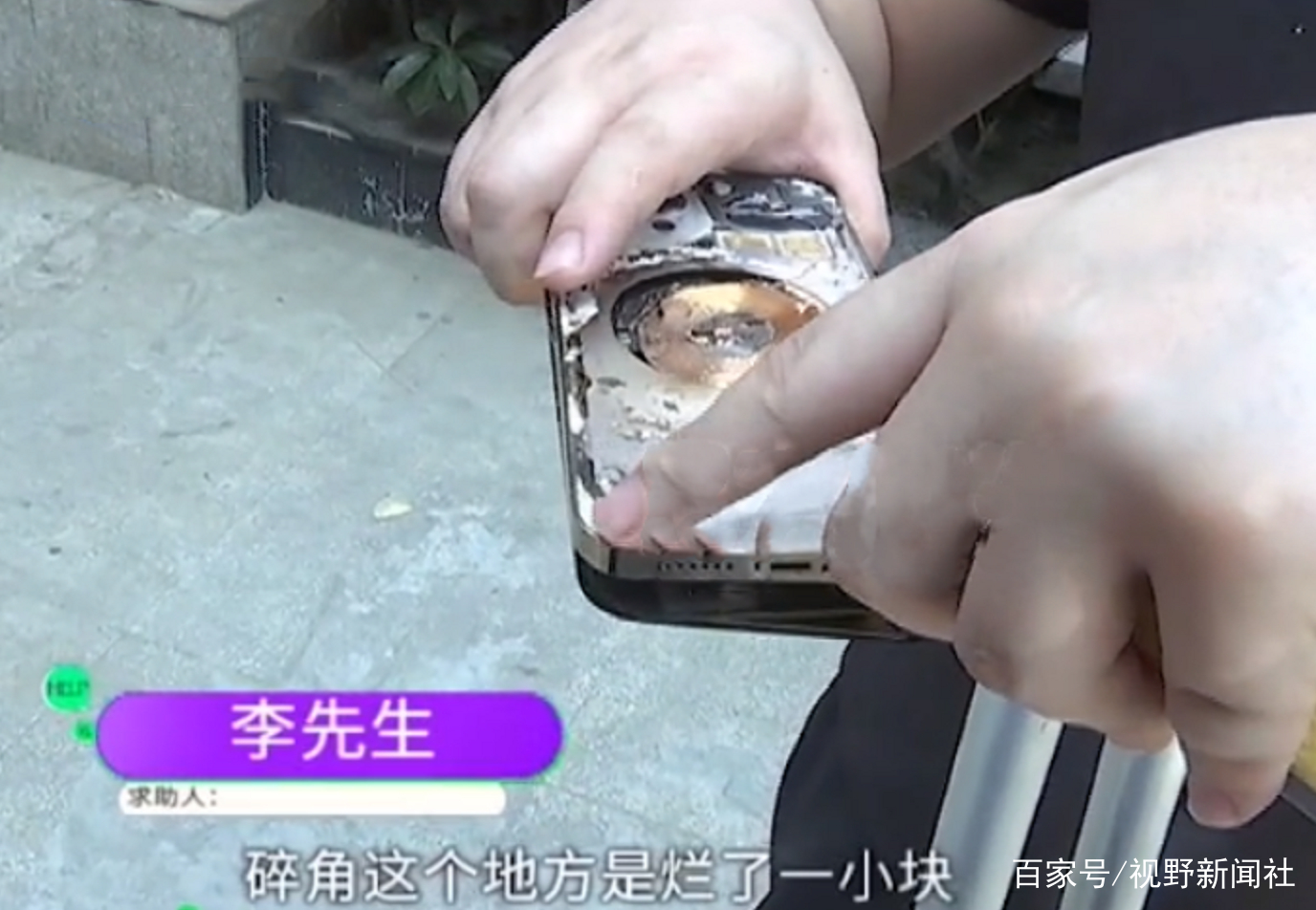 手机自燃了新闻华为手机自燃事件-第2张图片-亚星国际官网