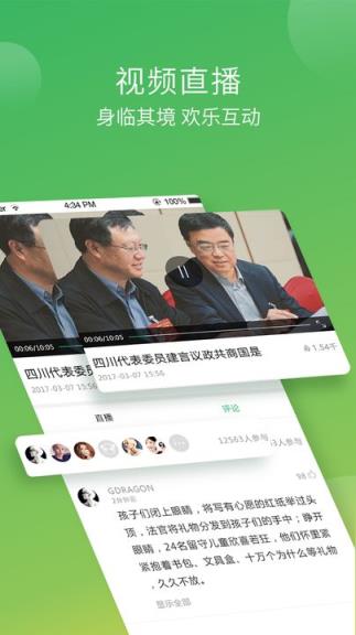 新闻直播手机app哪个好2023年手机新闻app排行榜