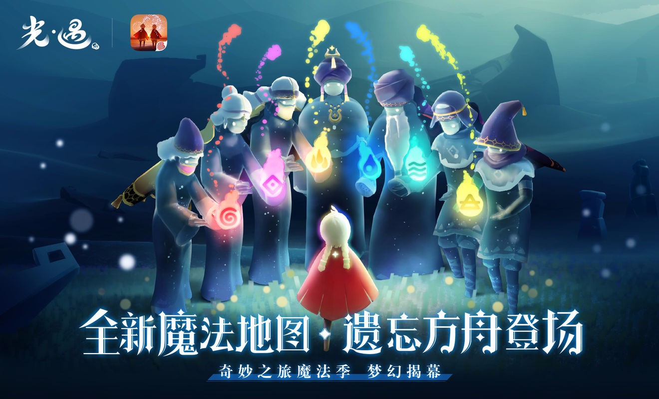 关于光遇国服怎么下载官方客户端的信息