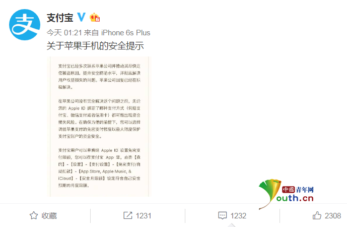 苹果id新闻和公告公告idnan不存在是什么意思-第2张图片-亚星国际官网