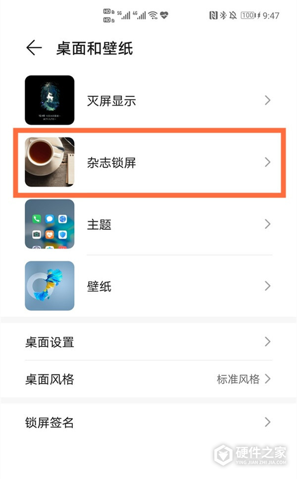包含华为nova4e手机的左侧资讯怎么关闭的词条-第2张图片-亚星国际官网