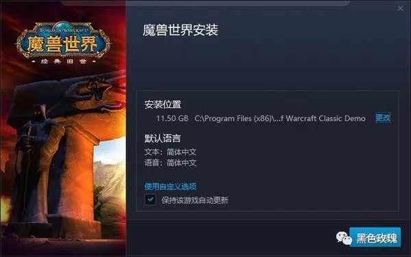 官方怀旧服客户端多大魔兽世界怀旧服多大储存空间-第2张图片-亚星国际官网