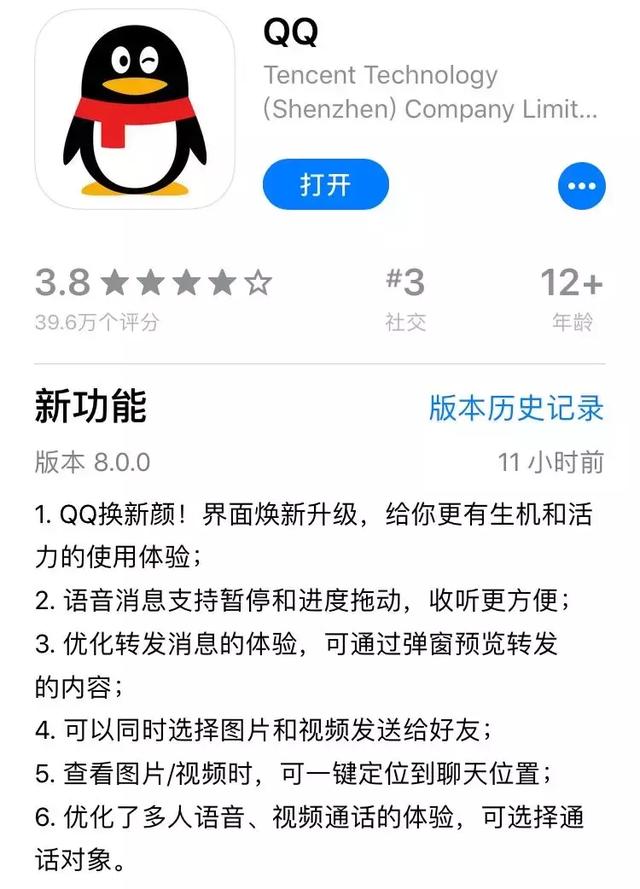 苹果qq6.0版本旧版苹果历史版本下载专区-第2张图片-亚星国际官网