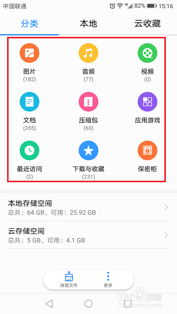 华为手机删掉资讯华为手机误删数据恢复-第2张图片-亚星国际官网