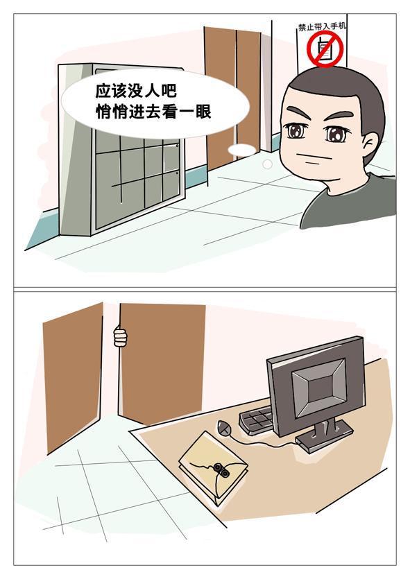 部队手机失泄密自查新闻稿怎样防范保密工作者手机失泄密事件发生-第2张图片-亚星国际官网